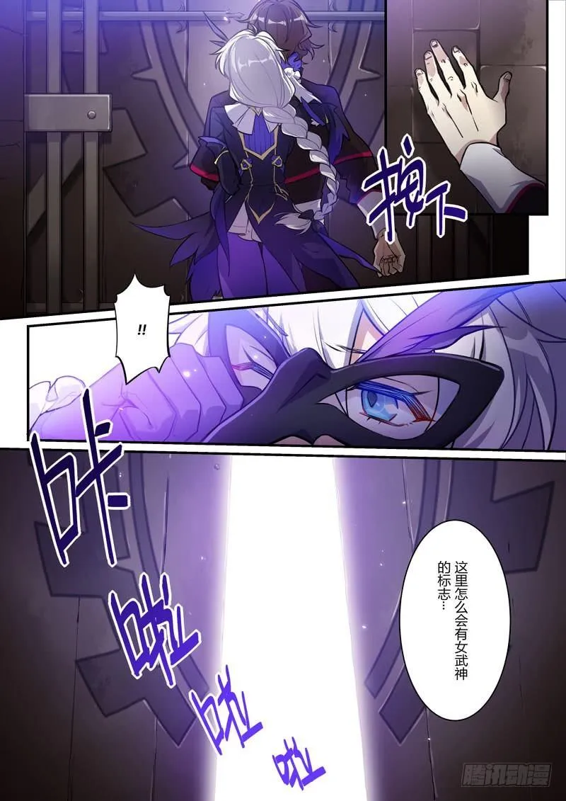 紫鸢篇 第六话 地下 第10页