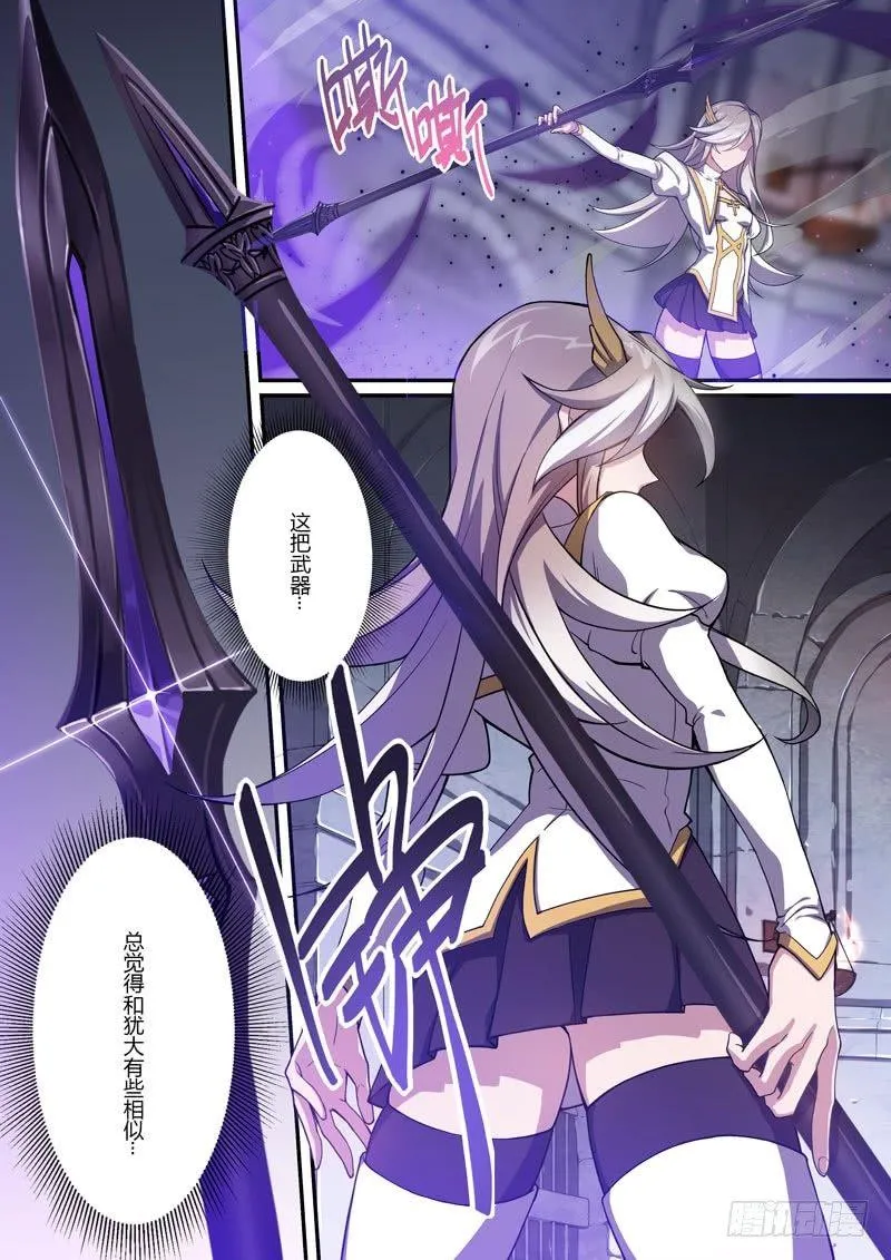 紫鸢篇 第七话 暴露 第9页