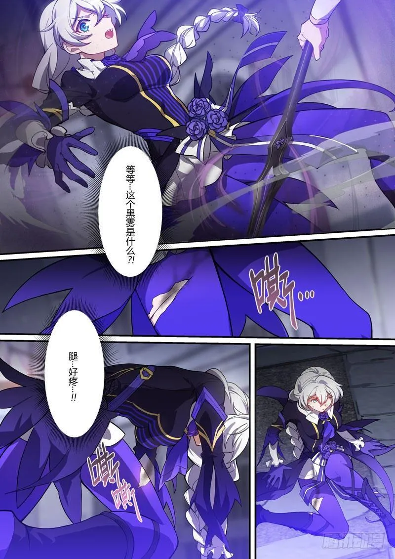 紫鸢篇 第七话 暴露 第11页