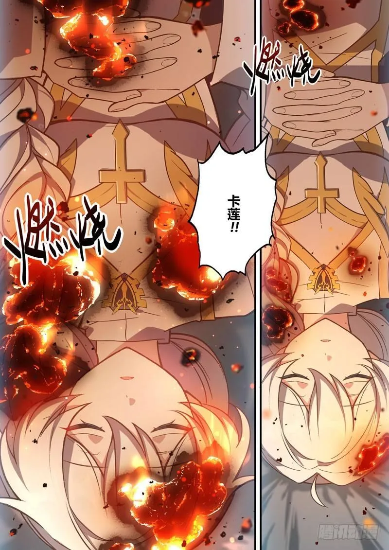 紫鸢篇 第八话 梦魇 第11页