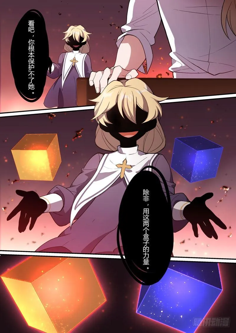 紫鸢篇 第八话 梦魇 第12页
