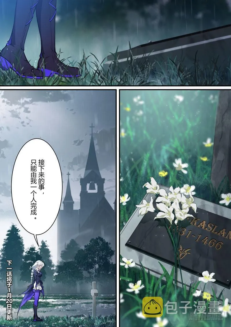 紫鸢篇 第九话 分歧 第17页