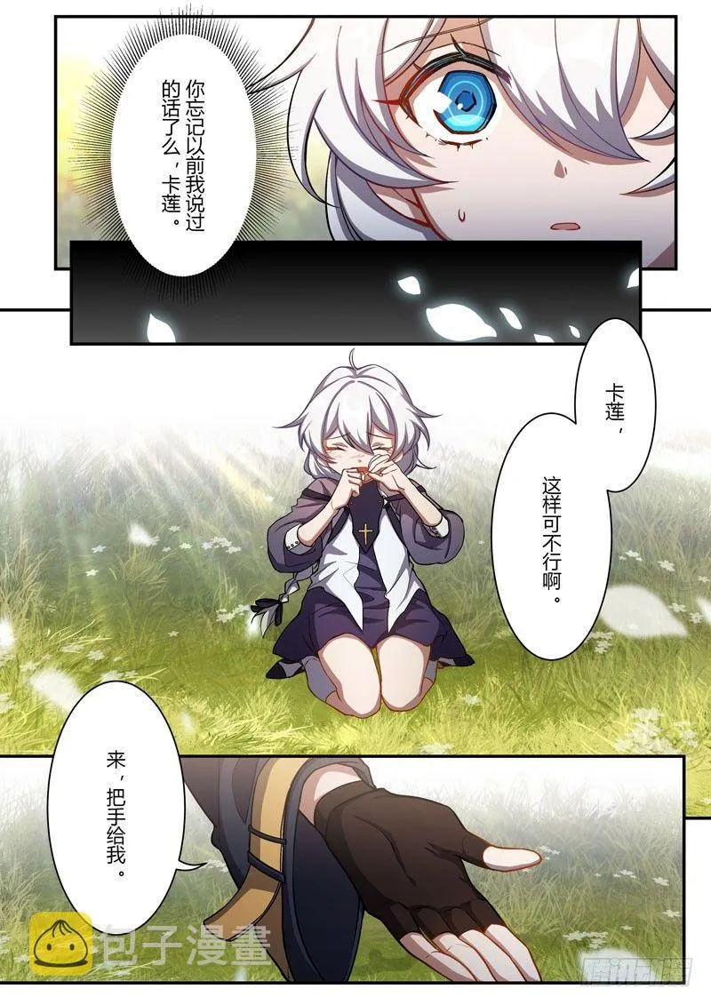 紫鸢篇 第十话 觉悟 第2页