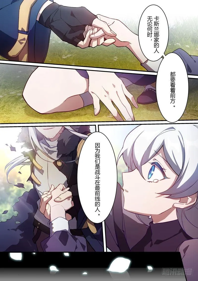 紫鸢篇 第十话 觉悟 第3页