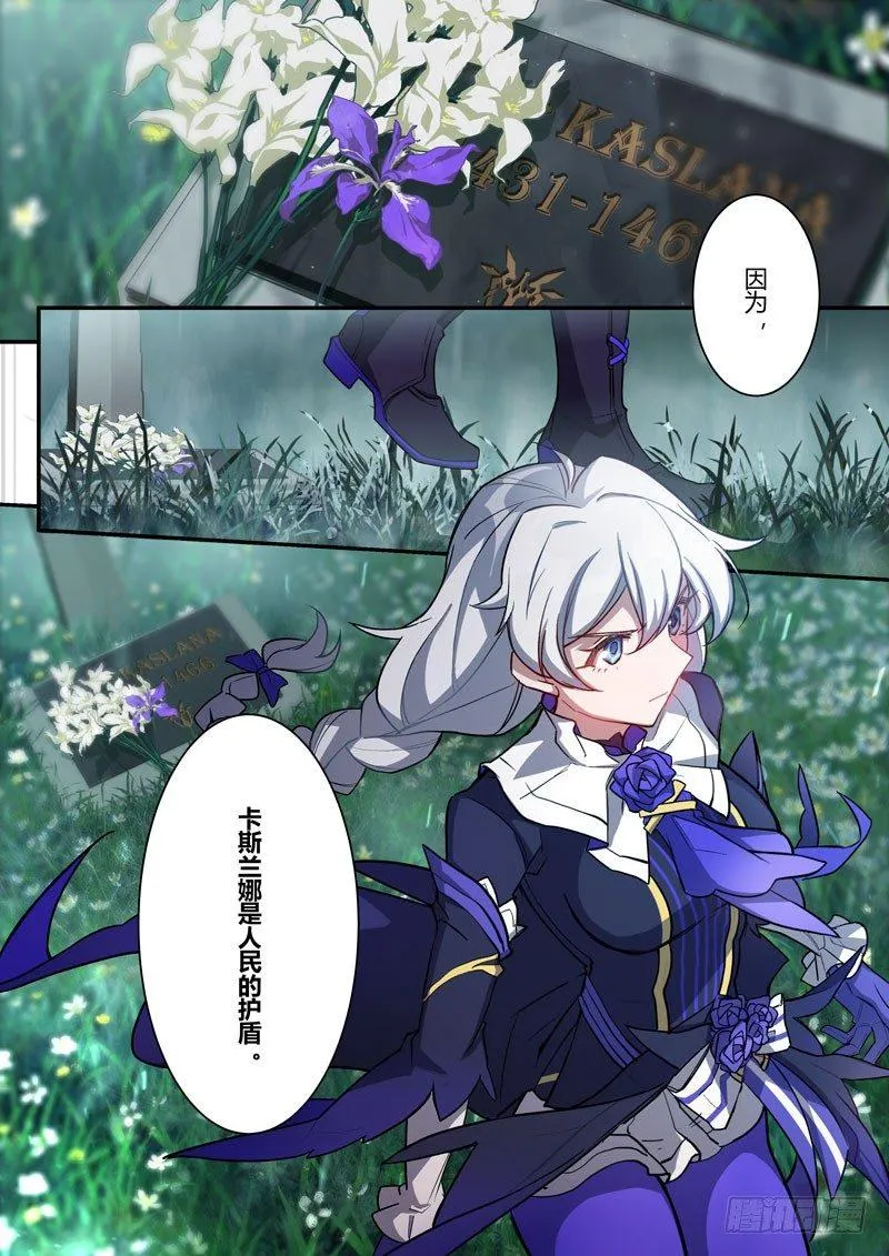 紫鸢篇 第十话 觉悟 第4页