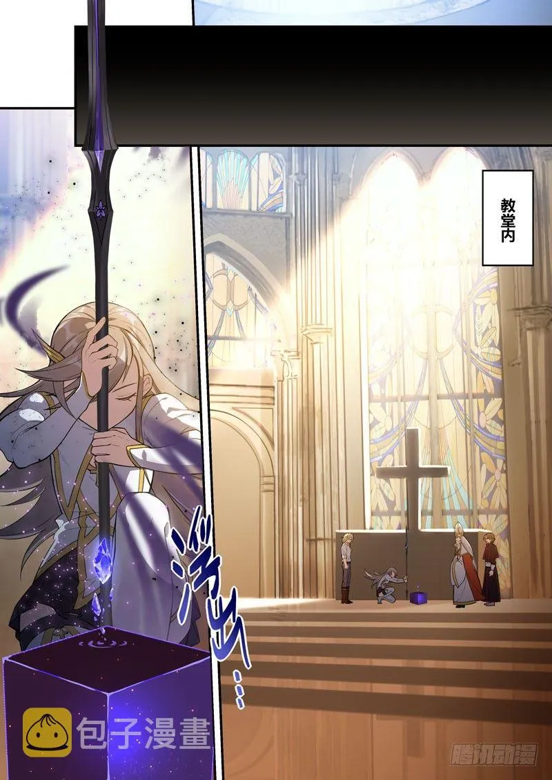 紫鸢篇 第十话 觉悟 第5页