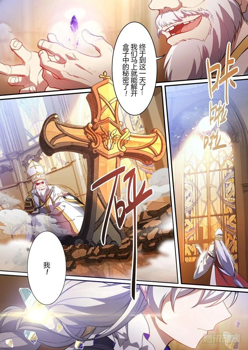 紫鸢篇 第十话 觉悟 第6页