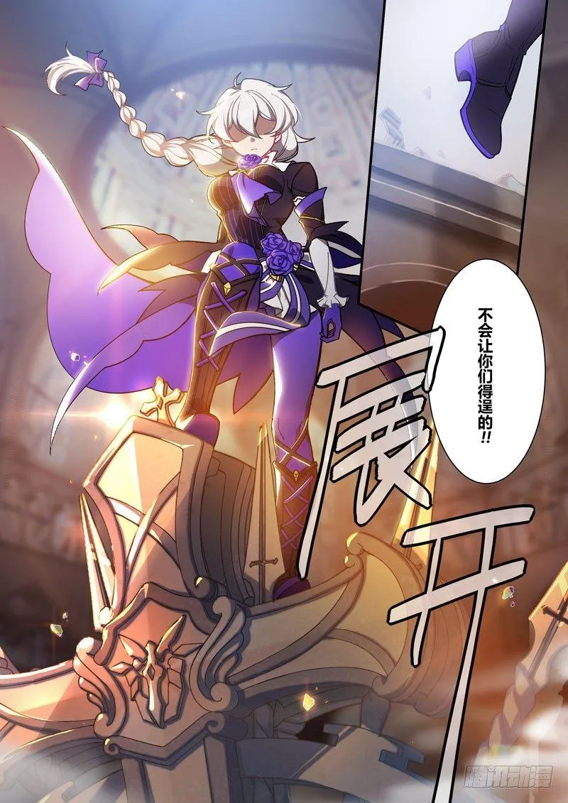 紫鸢篇 第十话 觉悟 第7页