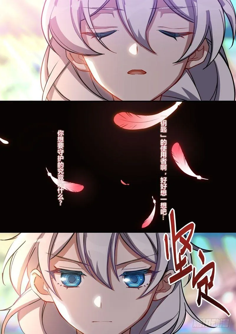 紫鸢篇 第十话 觉悟 第9页
