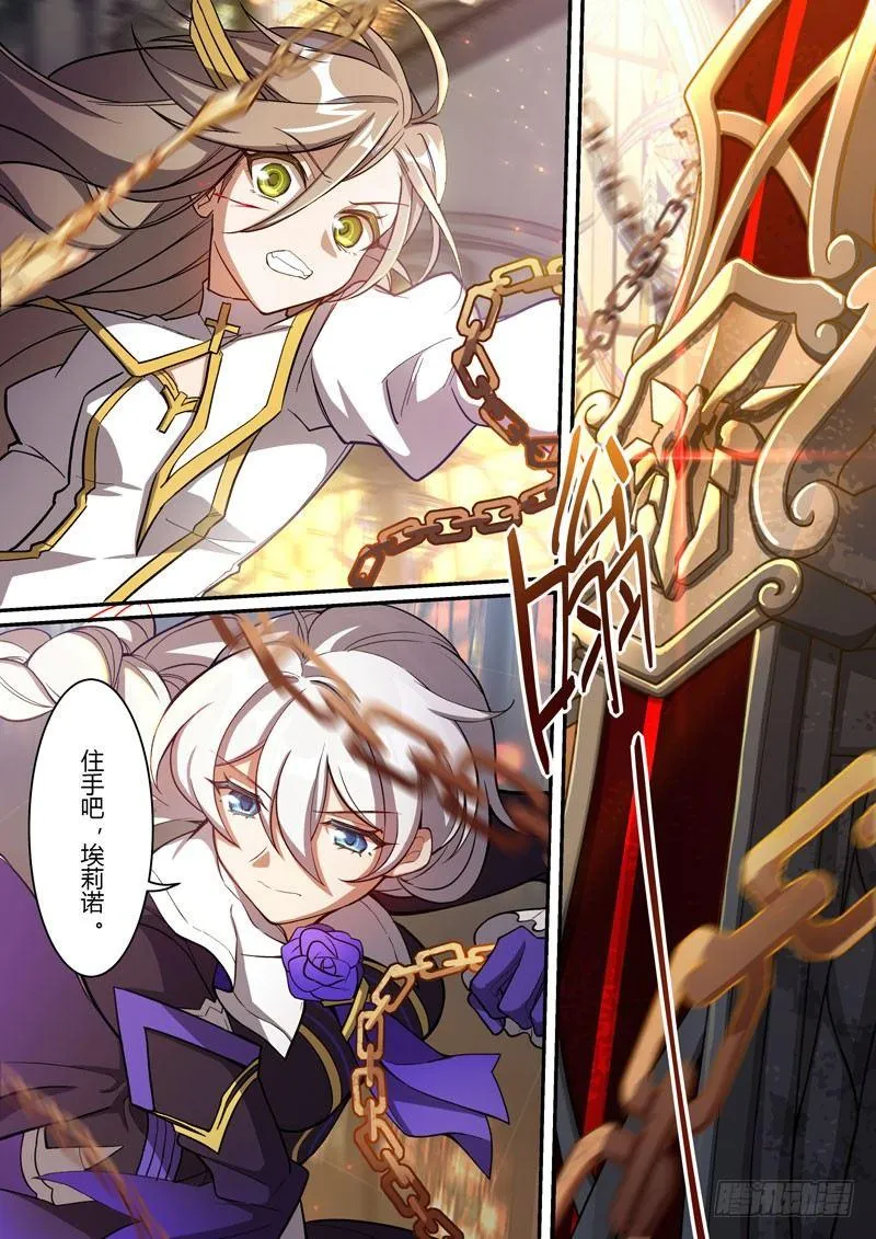紫鸢篇 第十话 觉悟 第10页