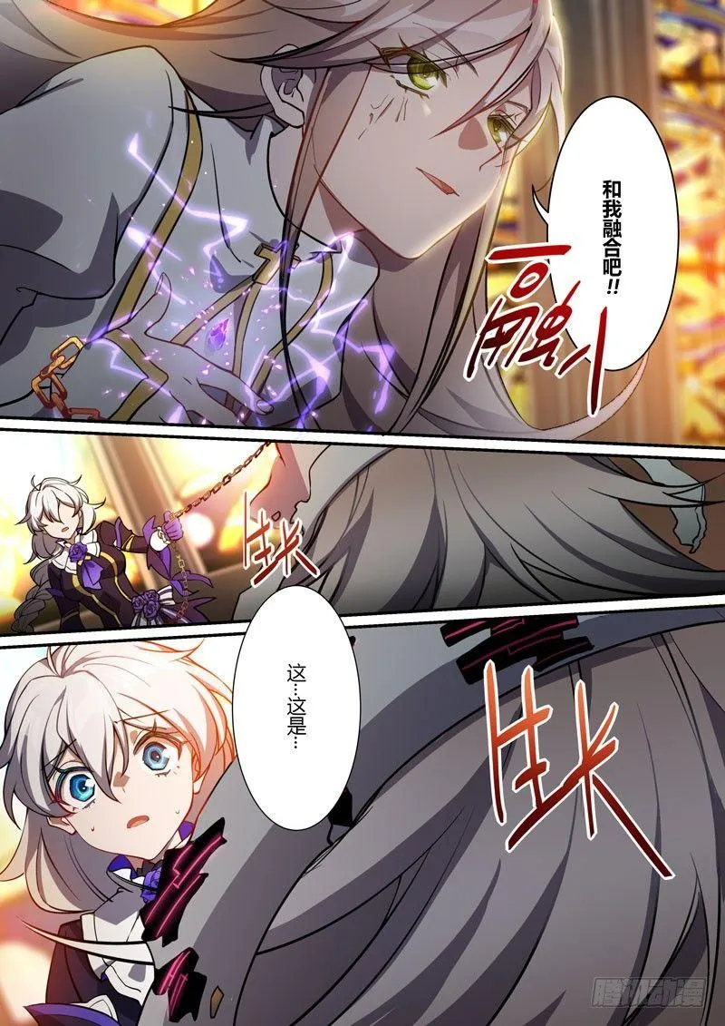 紫鸢篇 第十话 觉悟 第12页