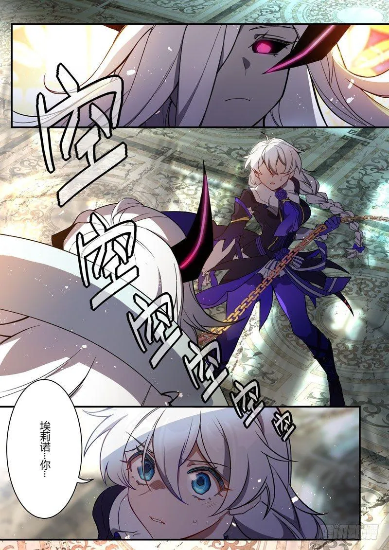 紫鸢篇 第十一话 死斗 第2页