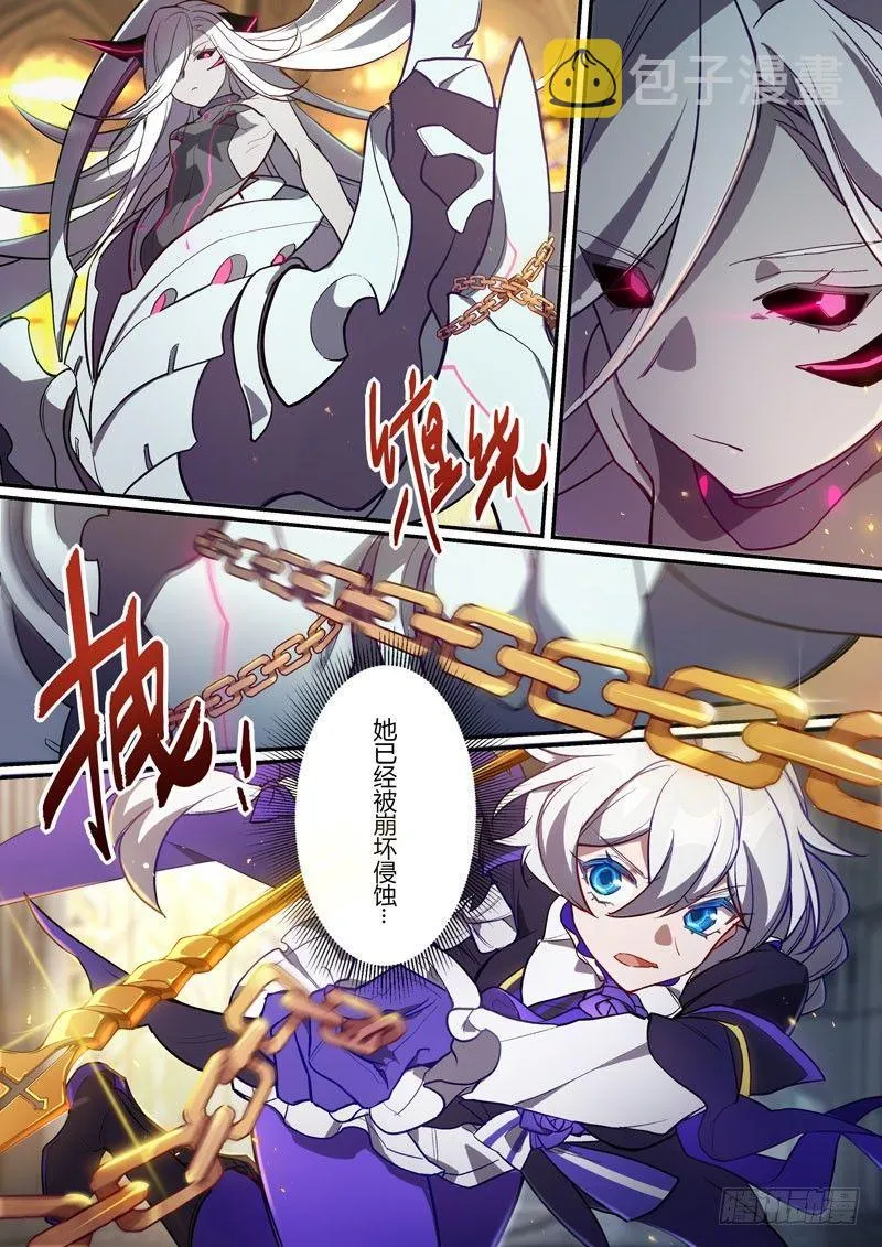 紫鸢篇 第十一话 死斗 第4页