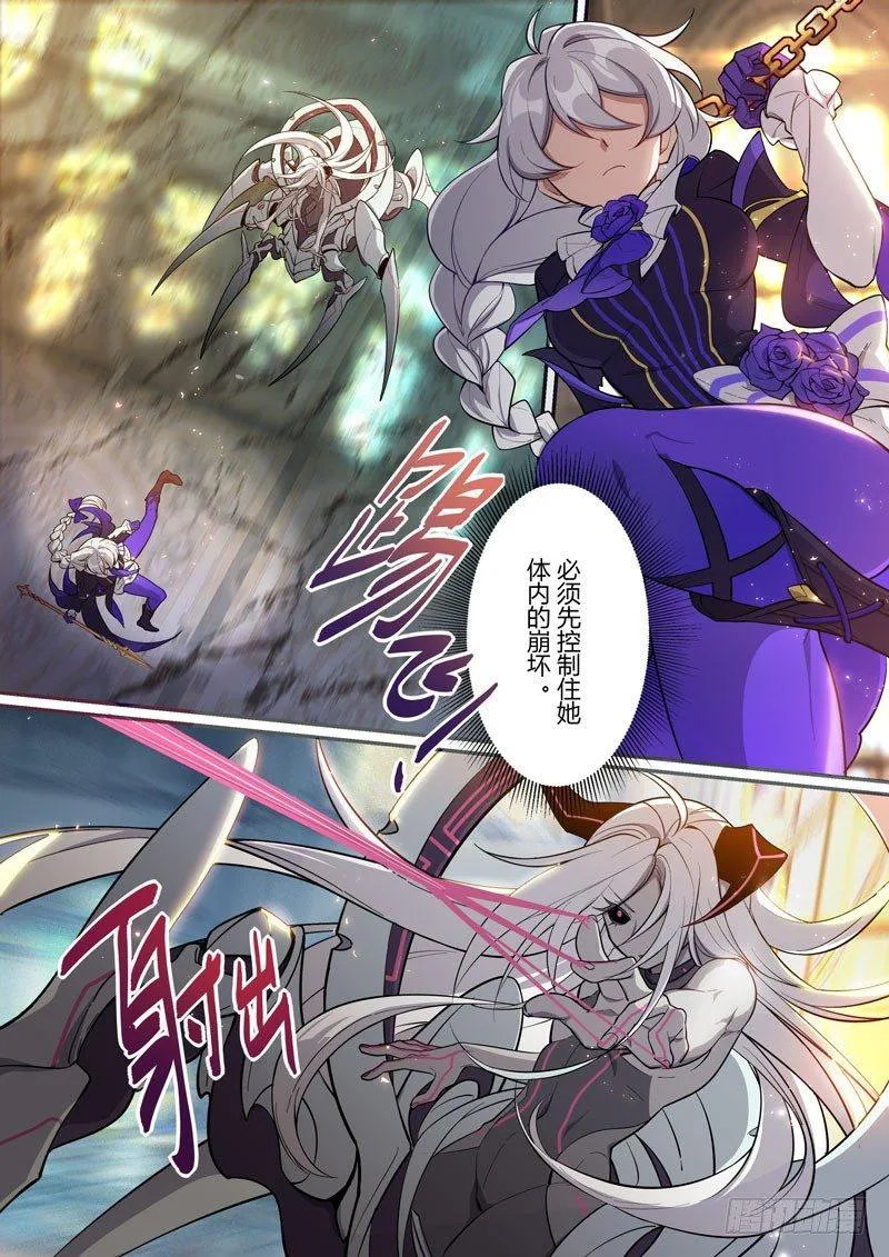 紫鸢篇 第十一话 死斗 第5页