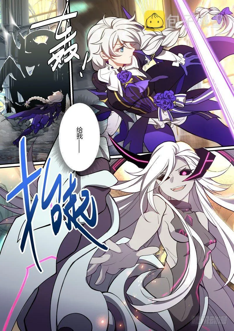 紫鸢篇 第十一话 死斗 第7页