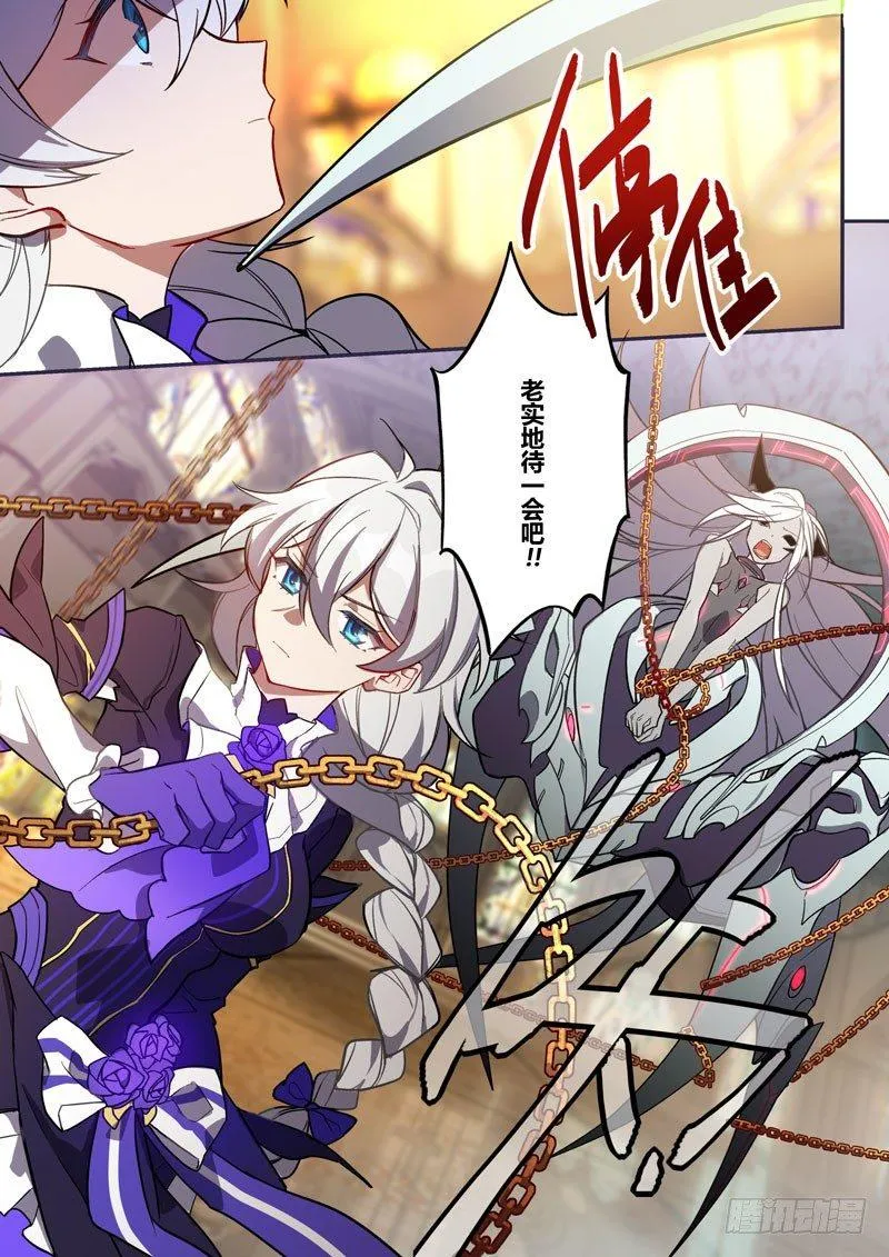 紫鸢篇 第十一话 死斗 第8页