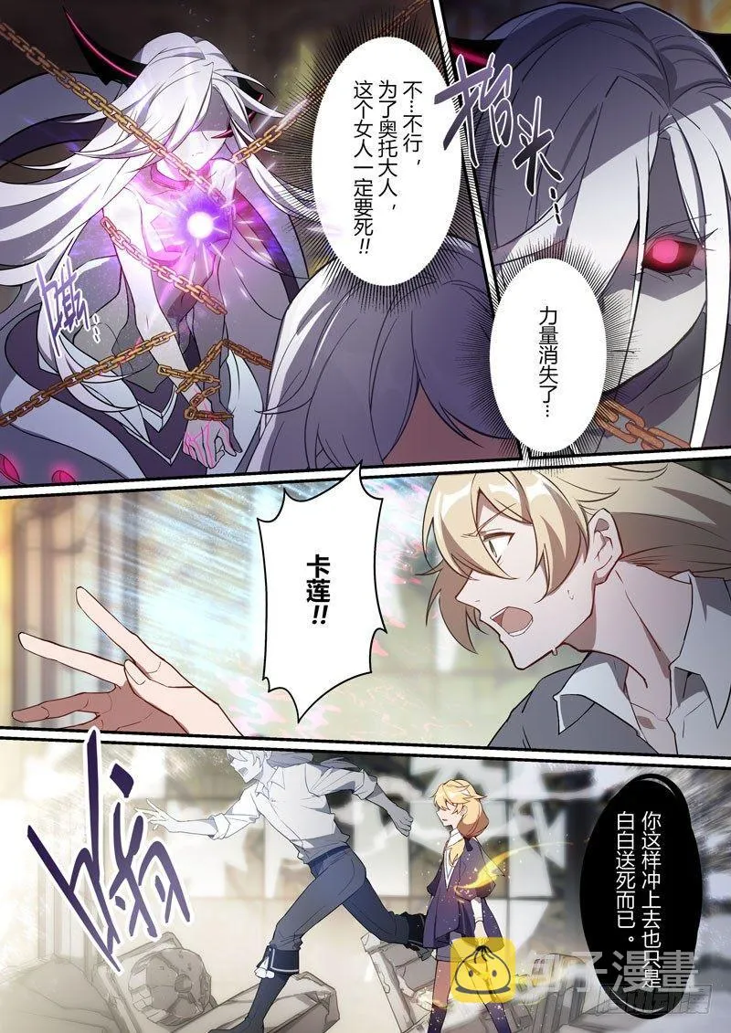 紫鸢篇 第十一话 死斗 第10页