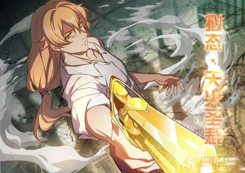 紫鸢篇 第十一话 死斗 第12页