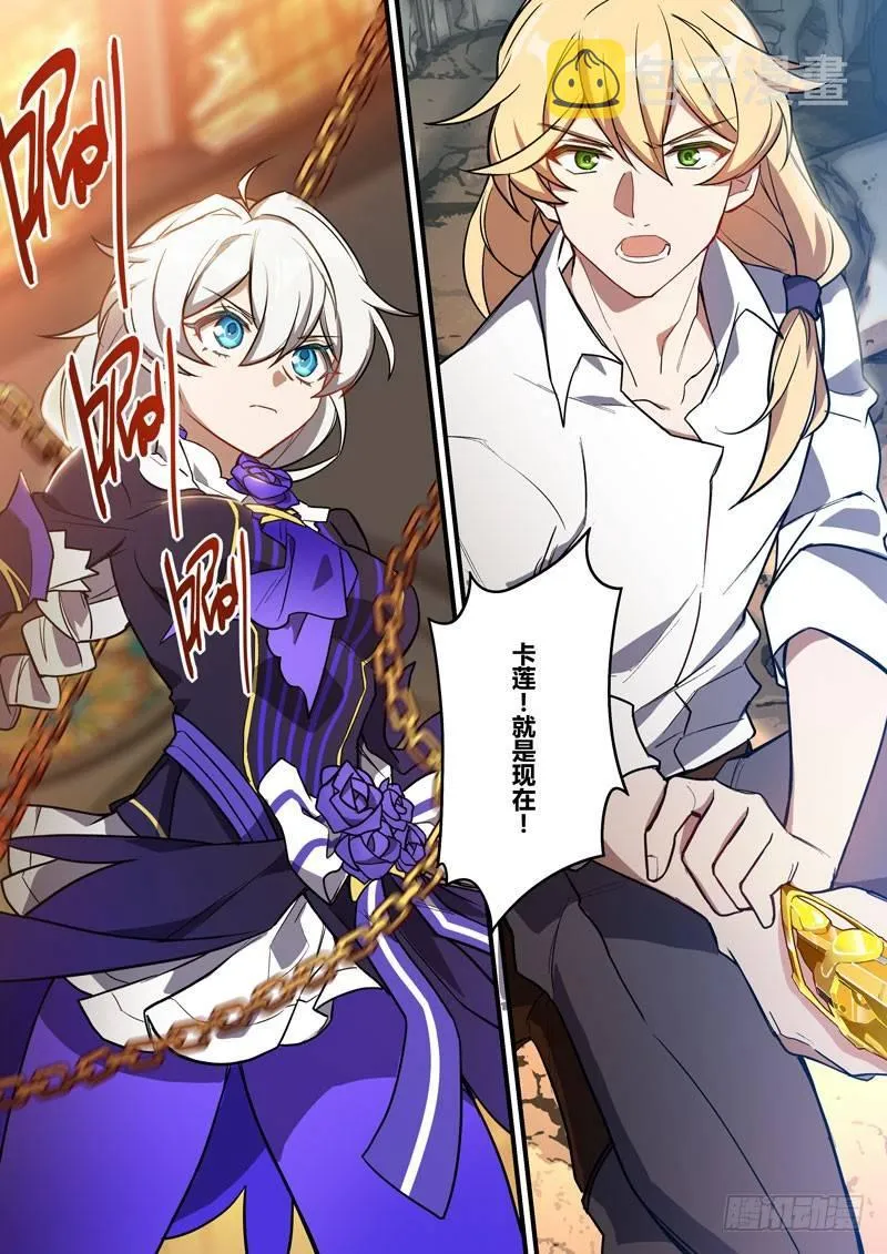 紫鸢篇 第十一话 死斗 第14页