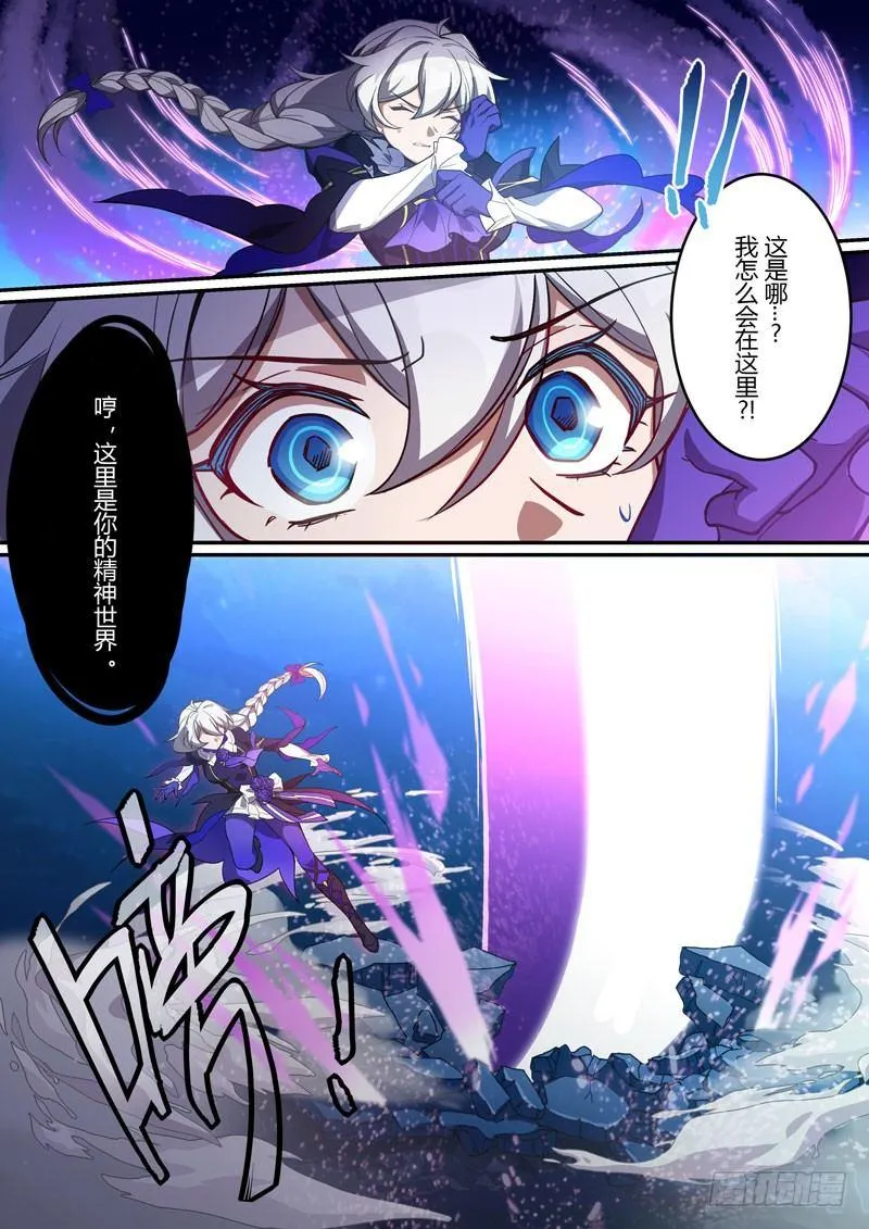 紫鸢篇 第十二话 信念 第2页
