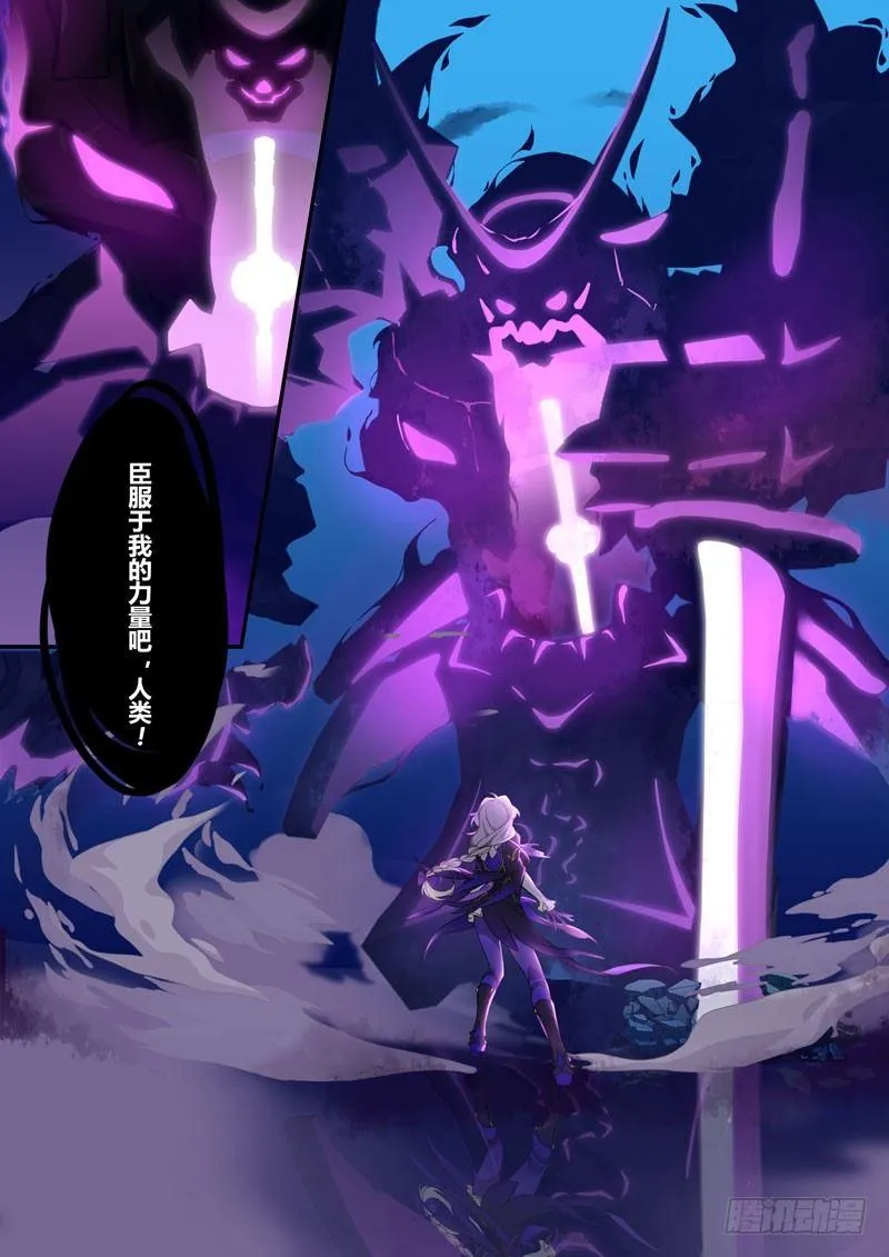 紫鸢篇 第十二话 信念 第3页