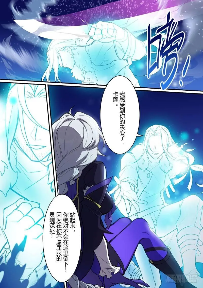 紫鸢篇 第十二话 信念 第6页