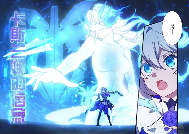 紫鸢篇 第十二话 信念 第8页