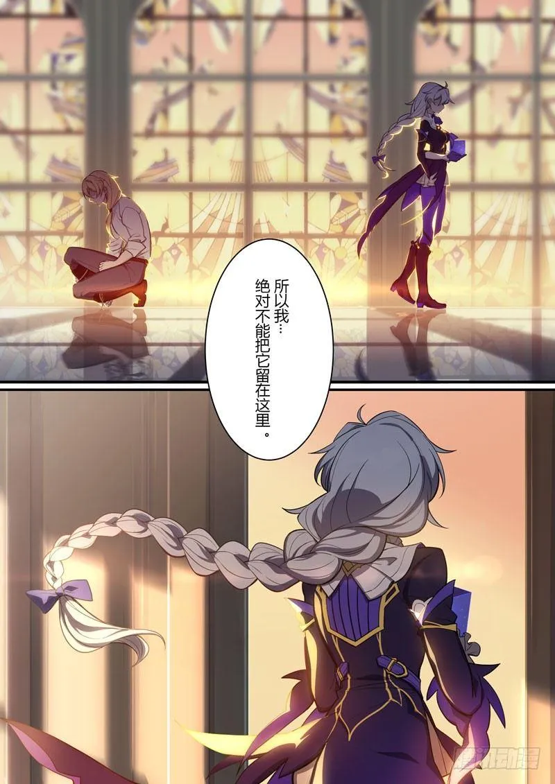 紫鸢篇 第十二话 信念 第12页
