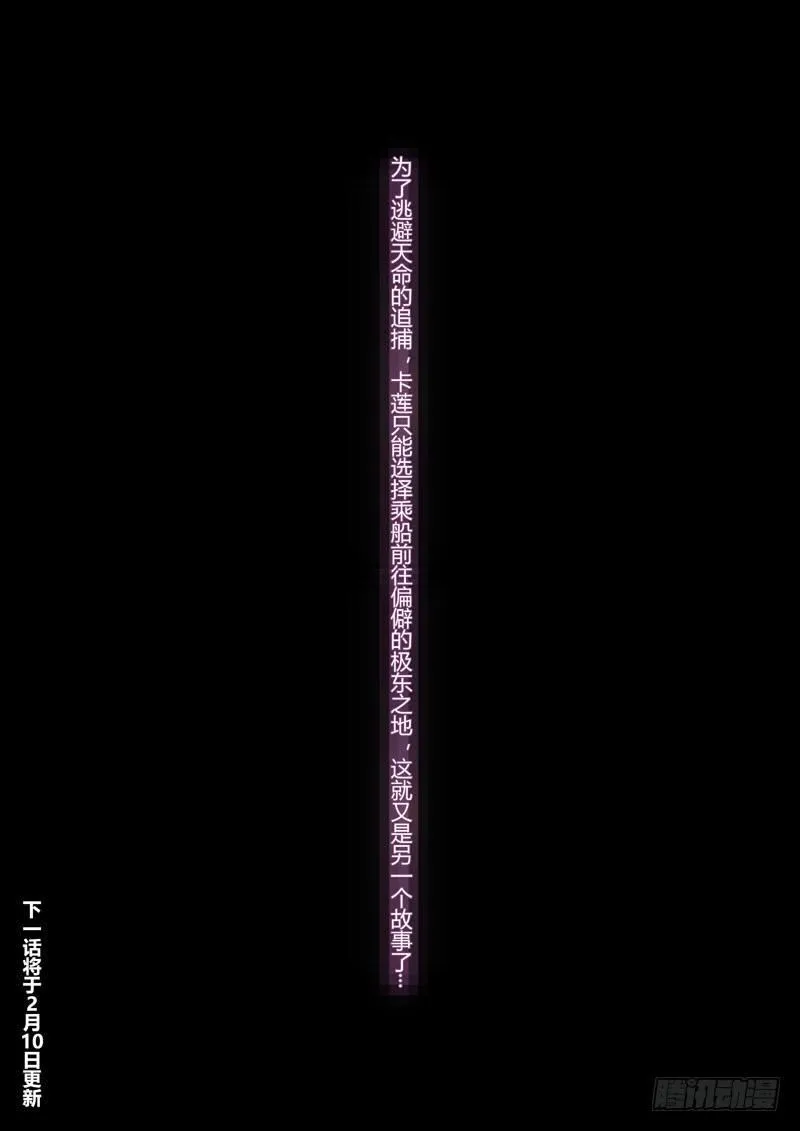 紫鸢篇 第十二话 信念 第16页