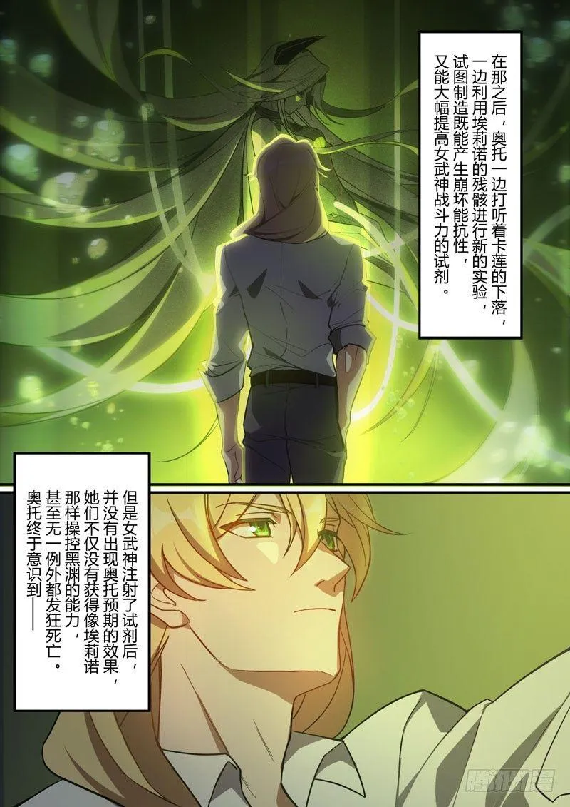 紫鸢篇 第十三话 回信 第2页
