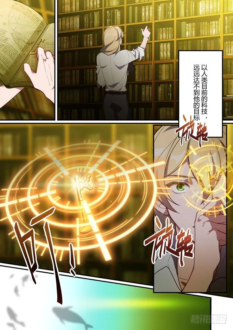 紫鸢篇 第十三话 回信 第3页