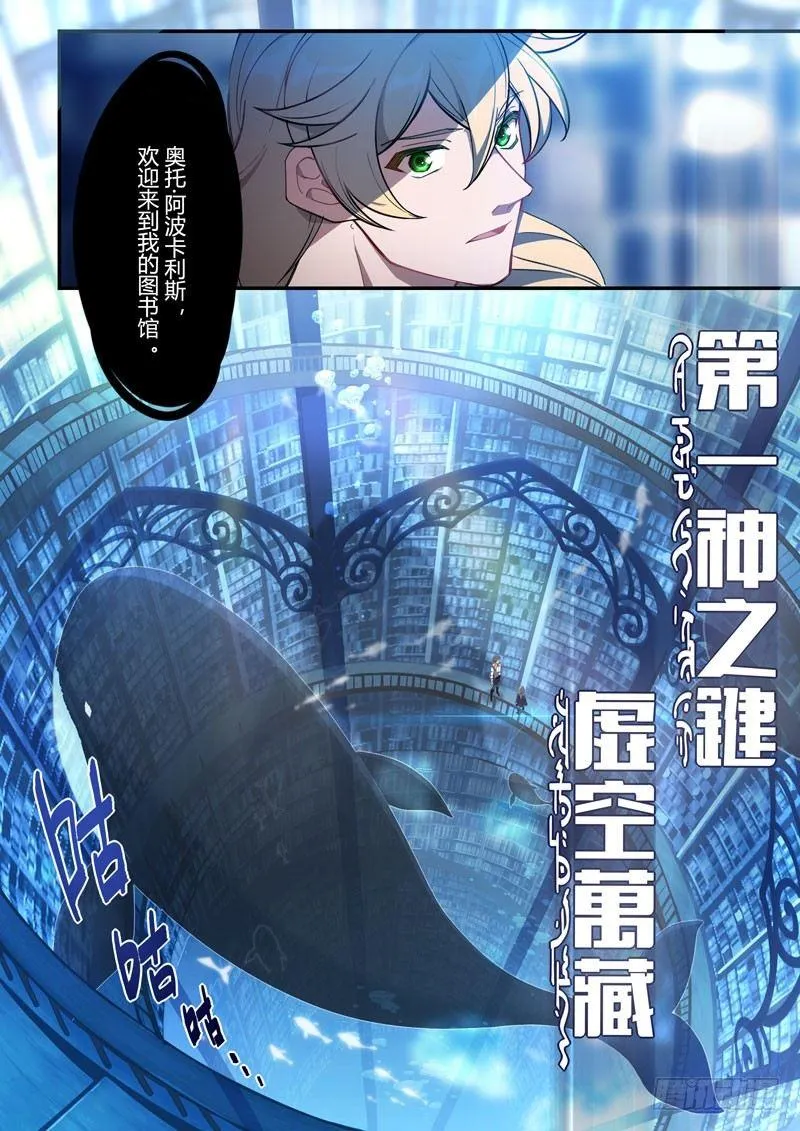 紫鸢篇 第十三话 回信 第4页