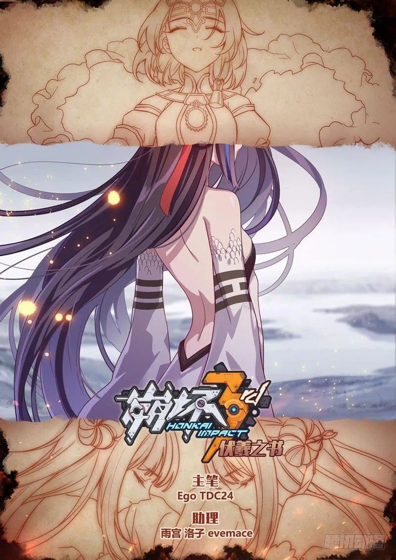 神之键秘话 苍玄之书 第1页
