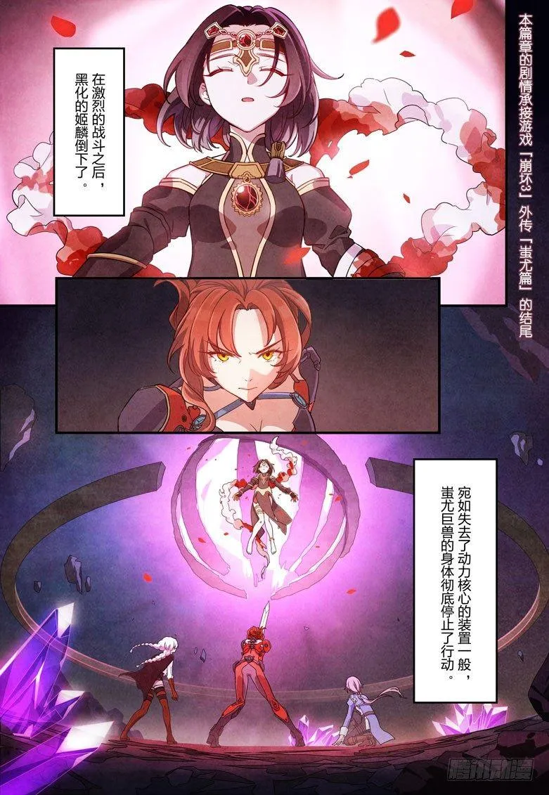 神之键秘话 苍玄之书 第2页