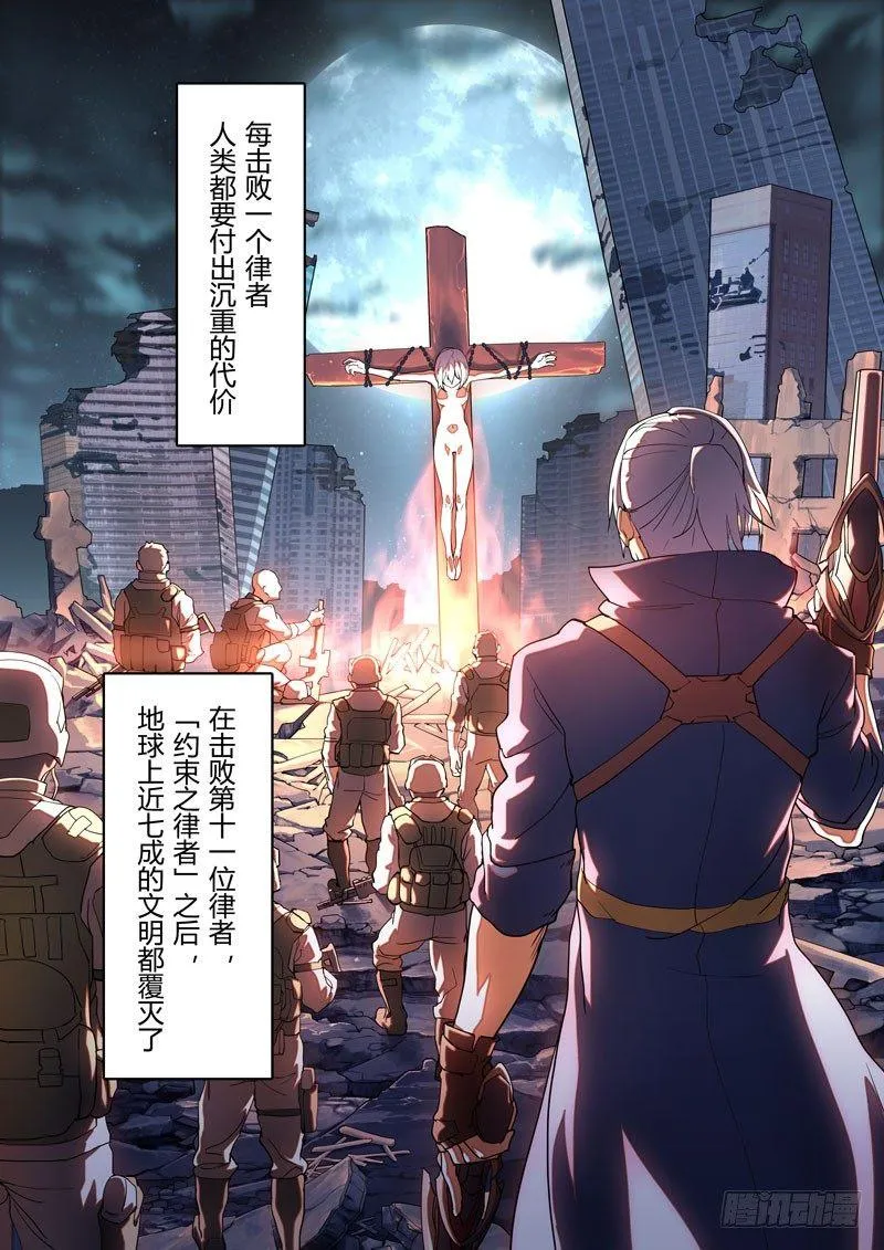神之键秘话 地藏御魂 第2页