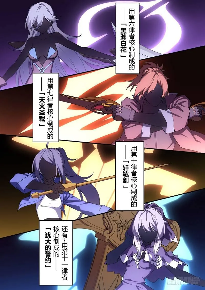 神之键秘话 地藏御魂 第6页