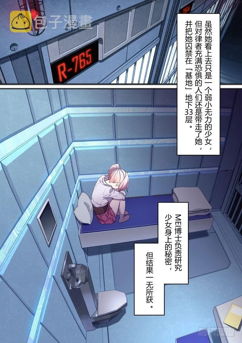 神之键秘话 地藏御魂 第8页