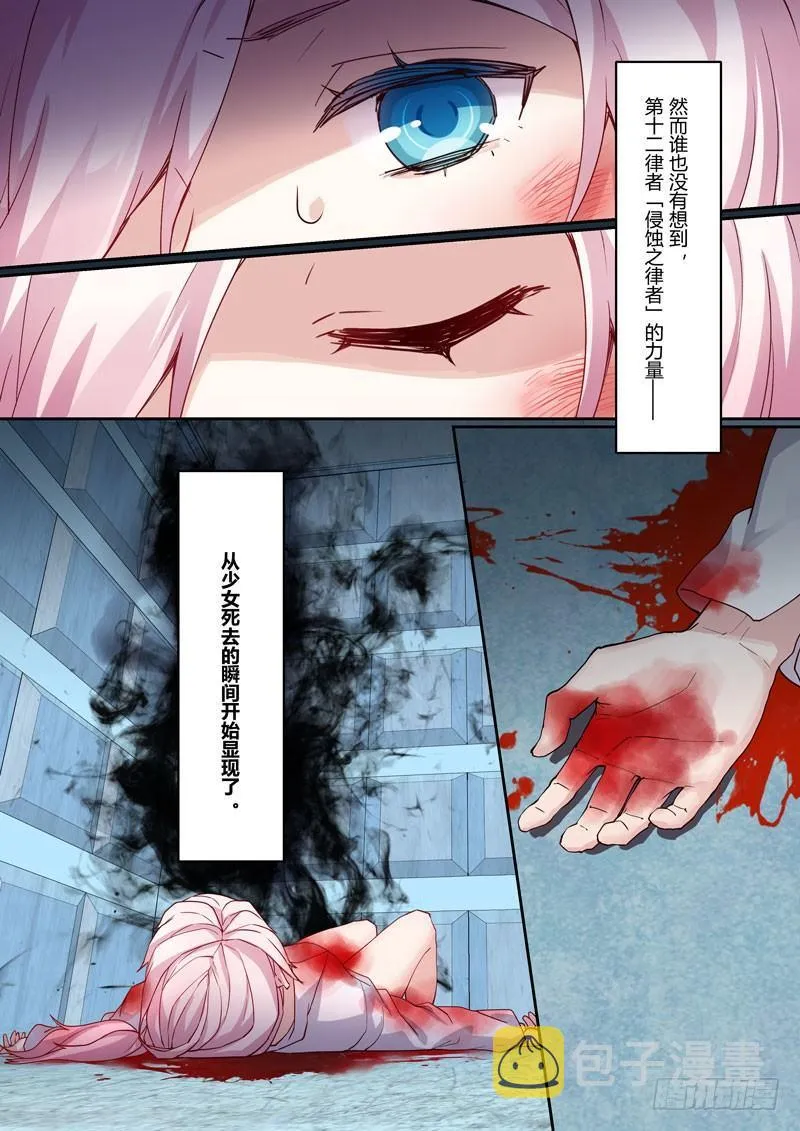 神之键秘话 地藏御魂 第11页