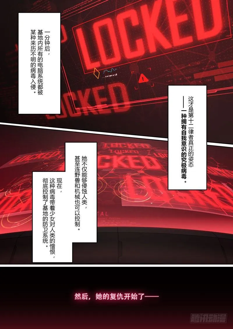 神之键秘话 地藏御魂 第13页