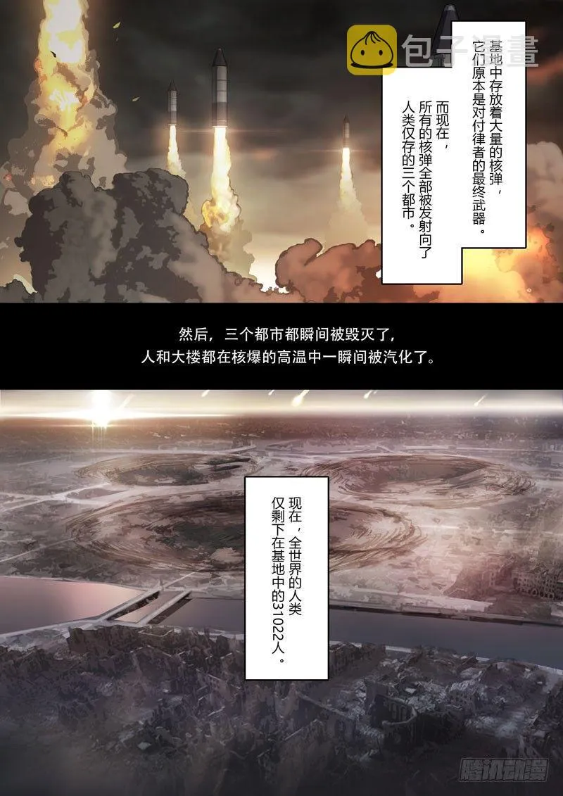 神之键秘话 地藏御魂 第14页