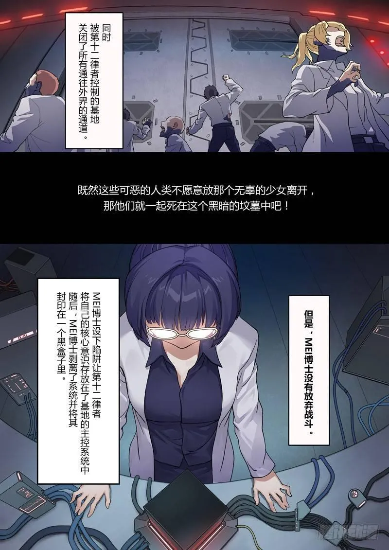 神之键秘话 地藏御魂 第15页