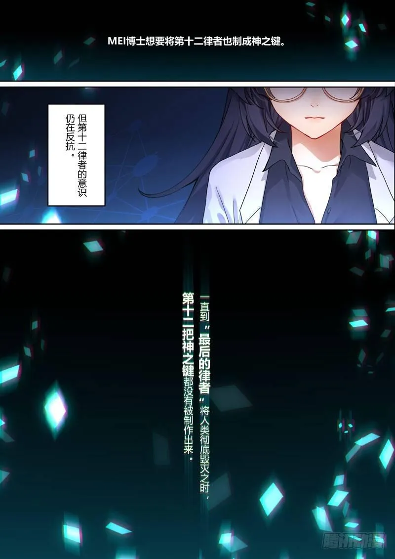 神之键秘话 地藏御魂 第16页