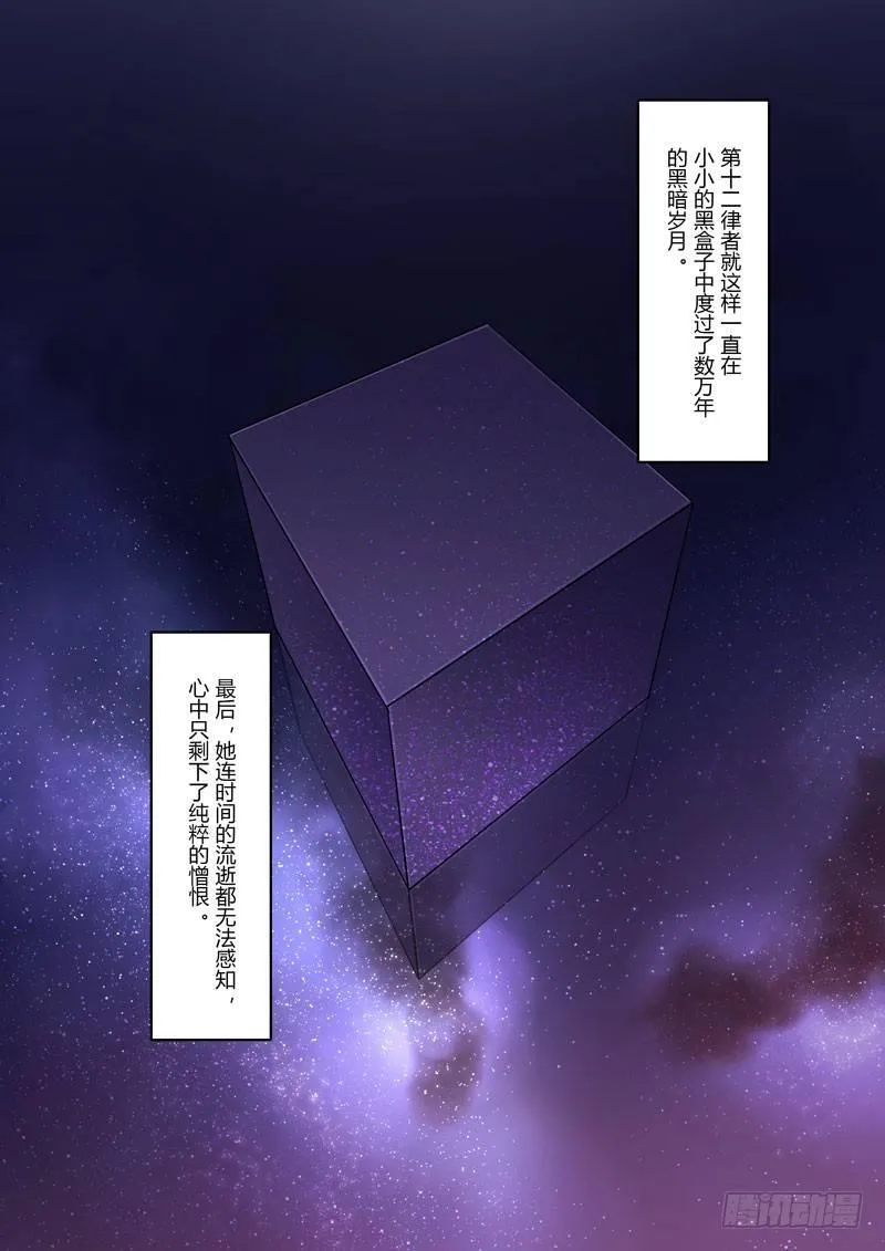神之键秘话 地藏御魂 第17页