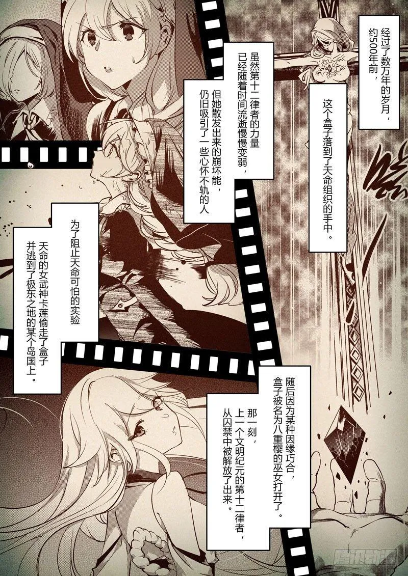 神之键秘话 地藏御魂 第18页