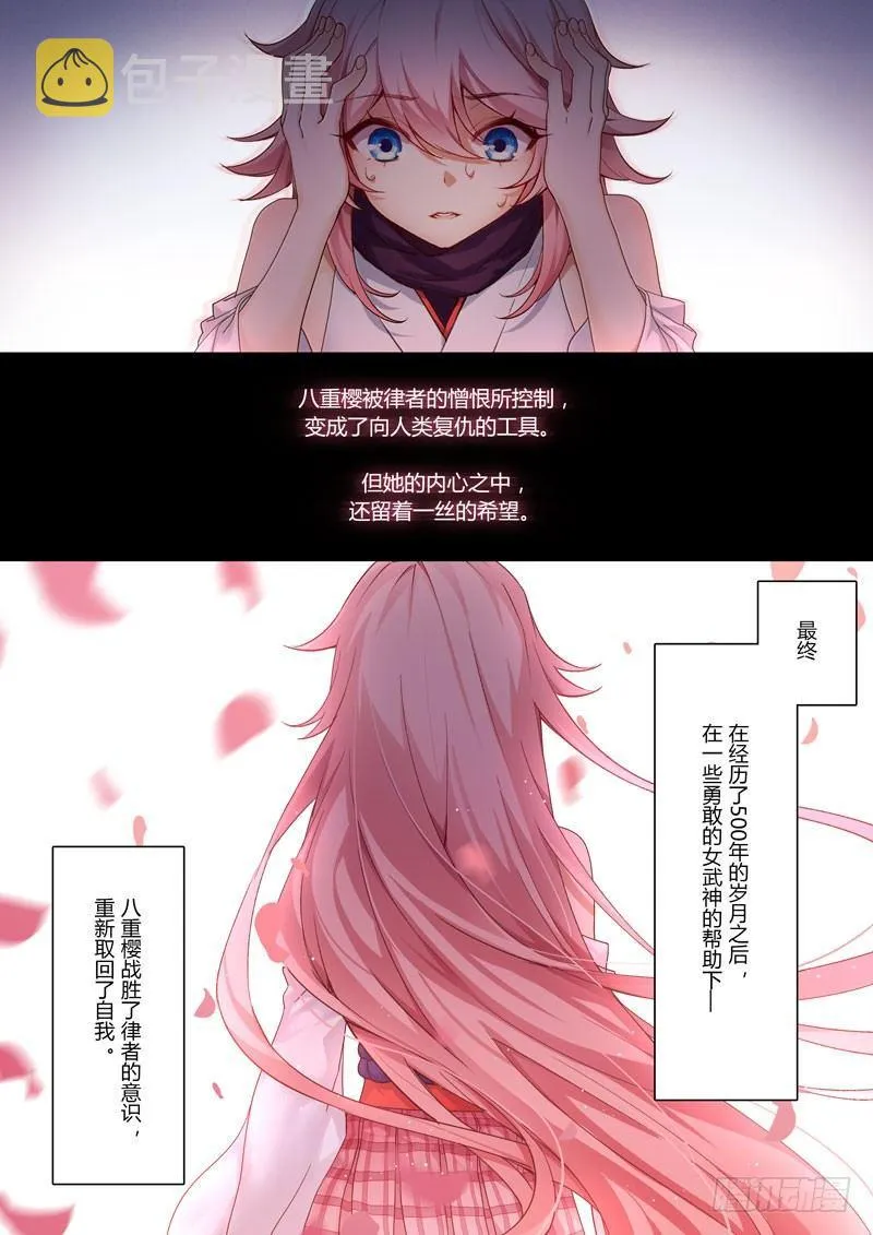 神之键秘话 地藏御魂 第19页