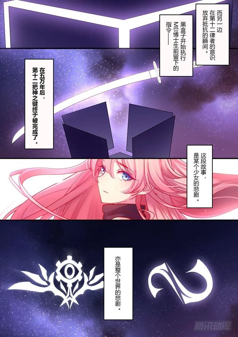 神之键秘话 地藏御魂 第20页
