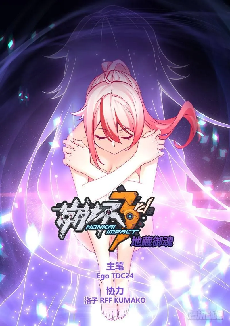 神之键秘话 地藏御魂 第22页