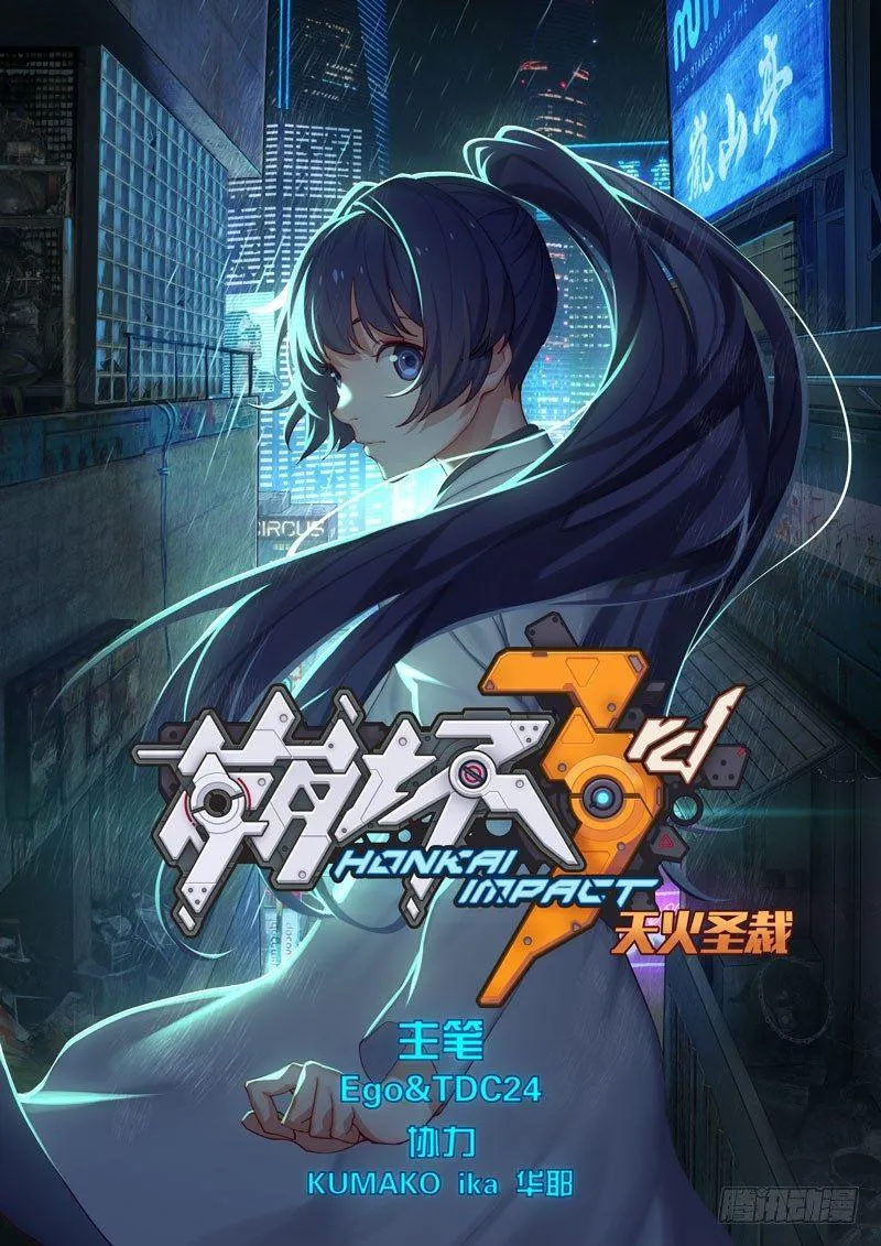 神之键秘话 天火圣裁 第1页