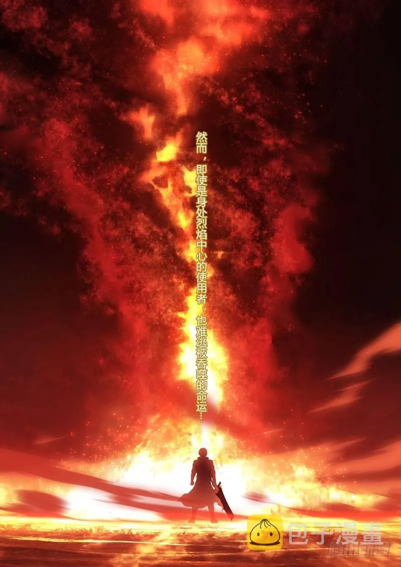 神之键秘话 天火圣裁 第3页