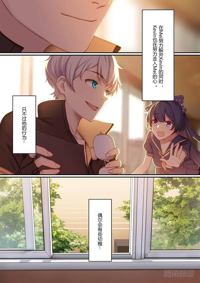 神之键秘话 天火圣裁 第9页